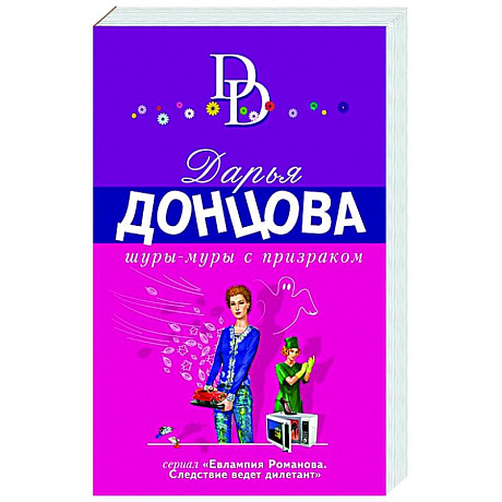 Фото Шуры-муры с призраком