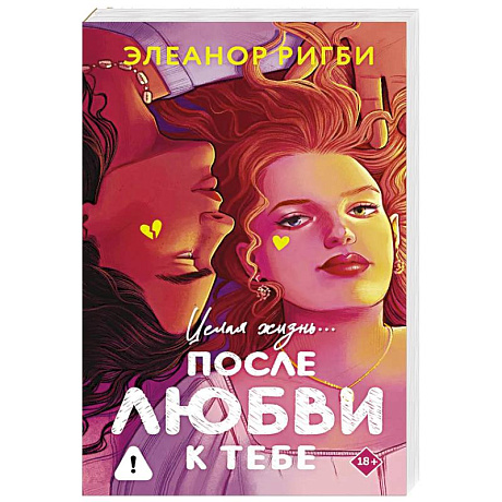 Фото После любви к тебе