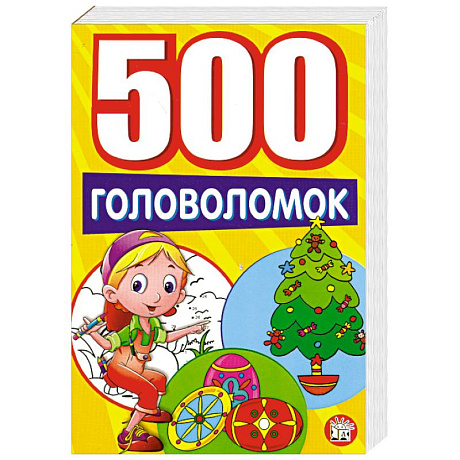 Фото 500 головоломок