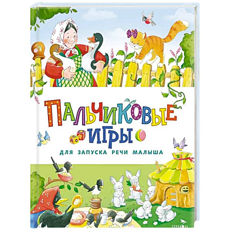 Фото Пальчиковые игры для запуска речи малыша