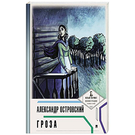 Фото Гроза