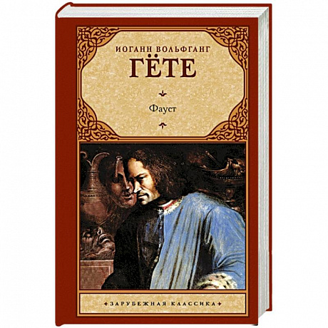 Фото Фауст