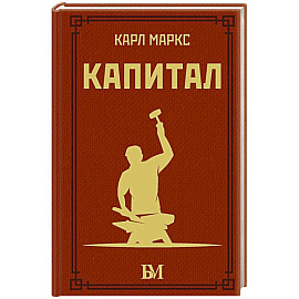 Капитал