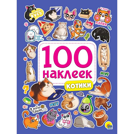 Фото Котики