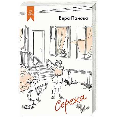 Фото Сережа. Сборник