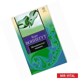 Механическое пианино