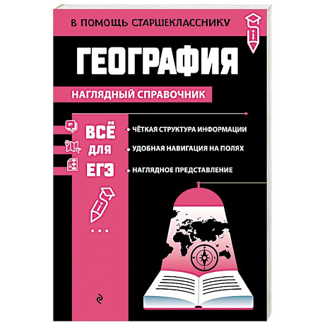Фото География