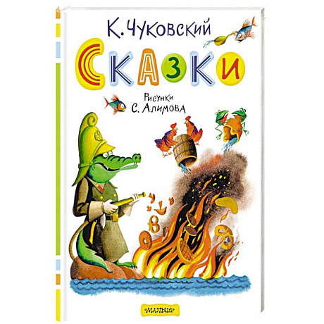 Фото Сказки