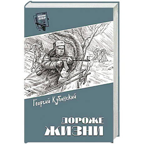 Фото Дороже жизни