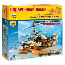 7272П/Российский  вертолет Ка-50Ш (М:1/72)