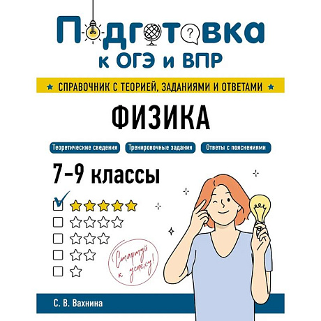 Фото Физика