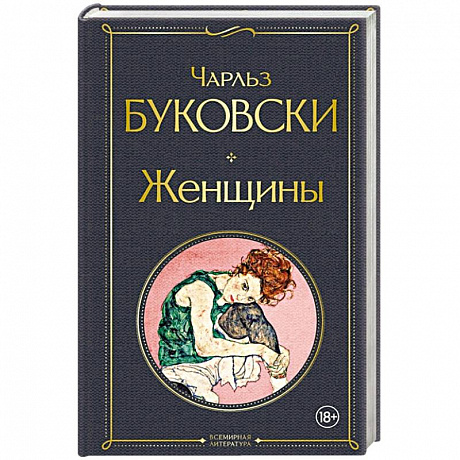 Фото Женщины