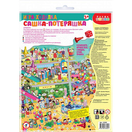 Фото Игра-ходилка 'Сашка-Потеряшка'