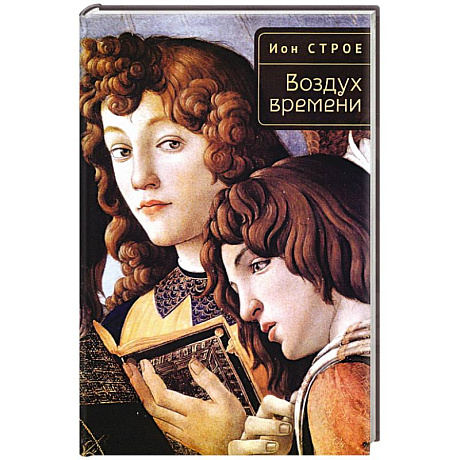 Фото Воздух времени