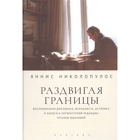 Фото Раздвигая границы