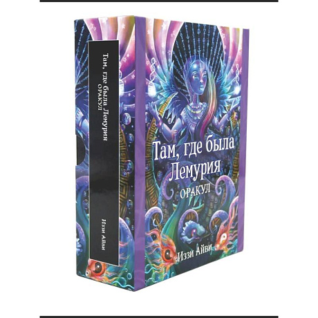 Фото Там, где была Лемурия. Оракул