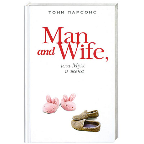 Фото Man and Wife, или Муж и жена