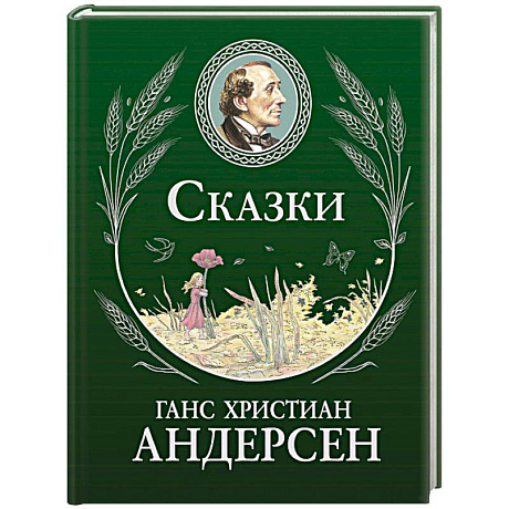 Фото Сказки