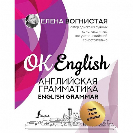 Фото Английская грамматика. English Grammar