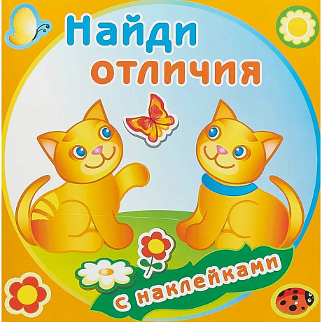 Фото Забавные котята