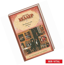 Вообрази себе картину