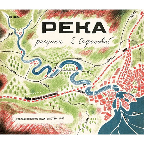 Фото Река 1930. Река 1935 (комплект из двух книг в папке)