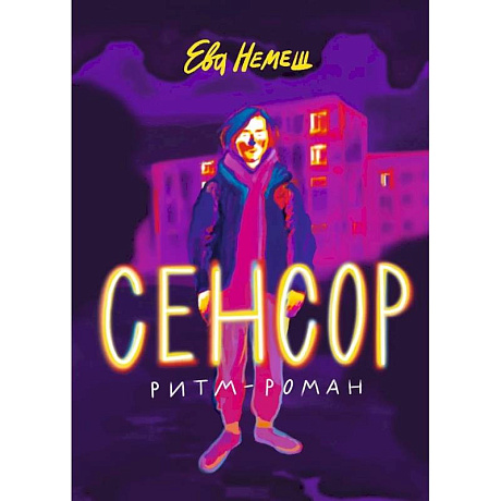 Фото Сенсор