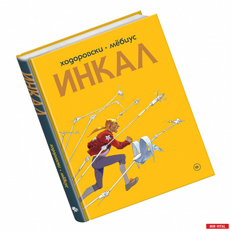 Фото Инкал