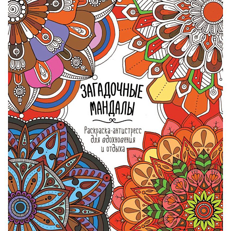 Фото Загадочные мандалы