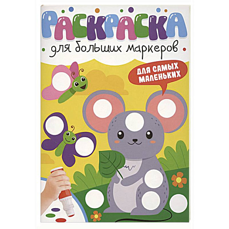 Фото Для самых маленьких