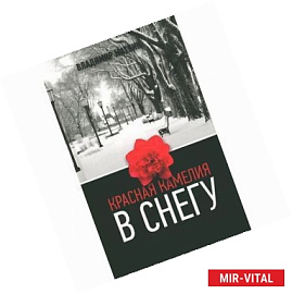 Красная камелия в снегу