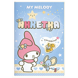 My Melody. Анкетка с наклейками (голубая)