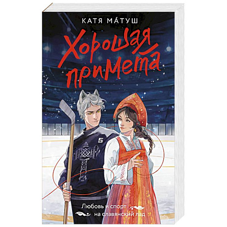 Фото Хорошая примета