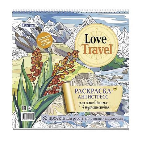 Фото Love Travel для влюбленных в путешествия горный пейзаж)