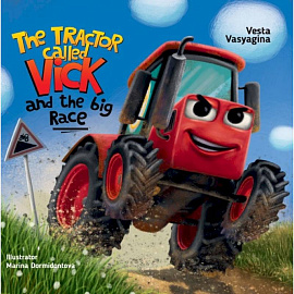 The tractor called Vick and the big race.Трактор Вик и большая гонка