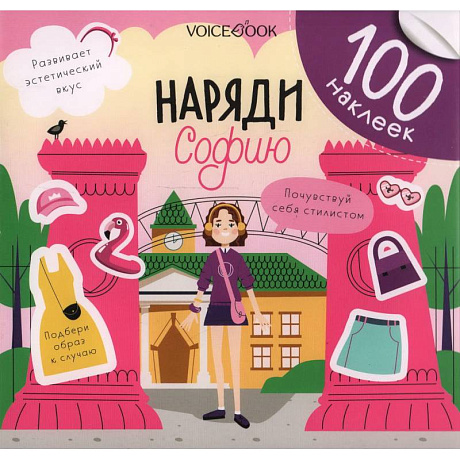 Фото Наряди Софию