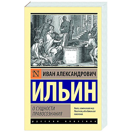 Фото О сущности правосознания