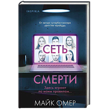 Фото Сеть смерти (#2)