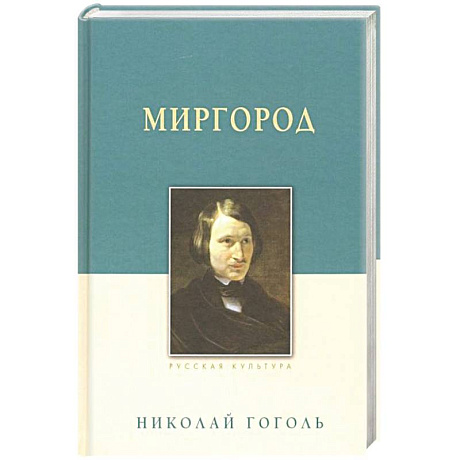 Фото Миргород