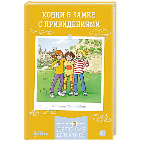 Фото Конни в замке с привидениями