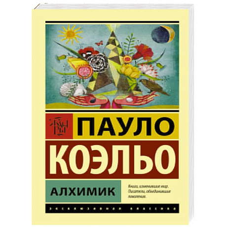 Фото Алхимик