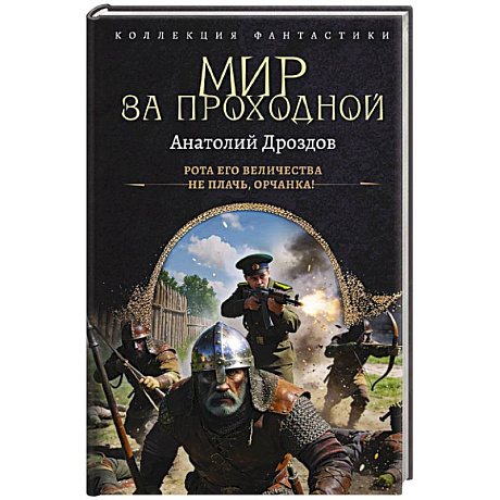Фото Мир за проходной