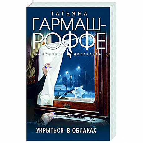 Фото Укрыться в облаках