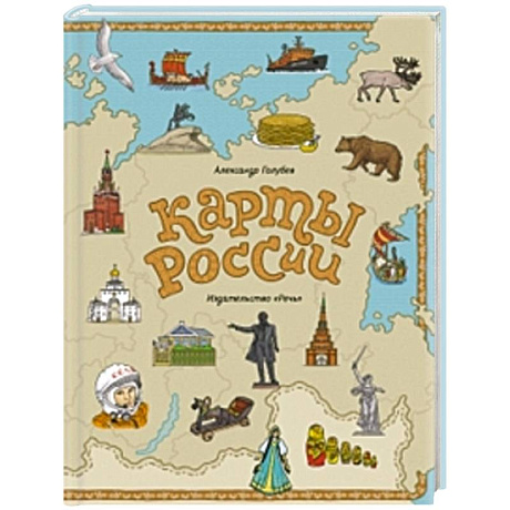 Фото Карты России