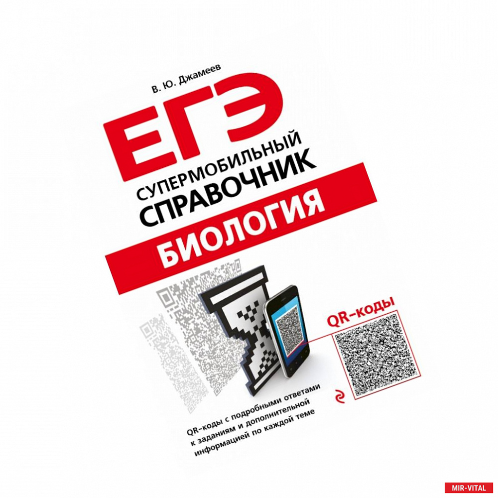 Фото Биология