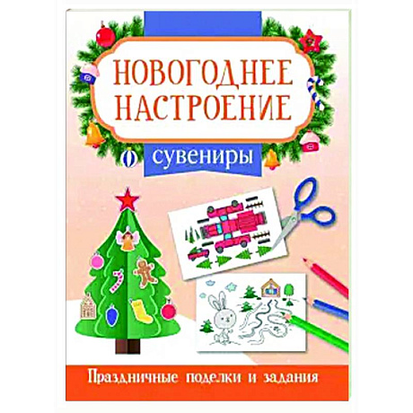 Фото Сувениры