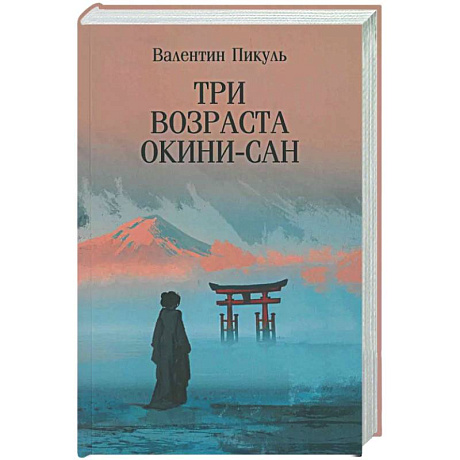 Фото Три возраста Окини-сан