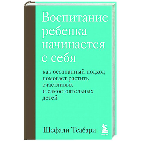 Фото Воспитание ребенка начинается с себя. Как осознанный подход помогает растить счастливых и самостоятельных детей