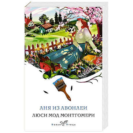 Фото Аня из Авонлеи