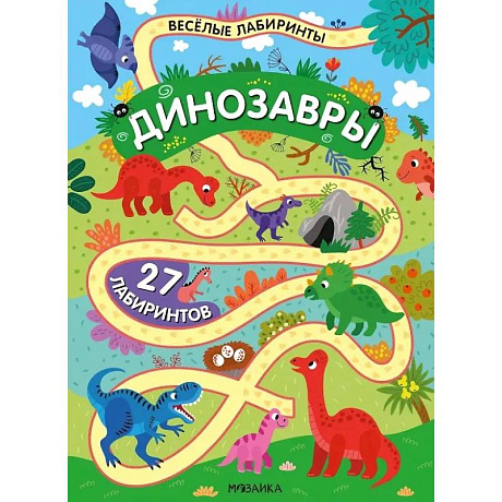 Фото Динозавры